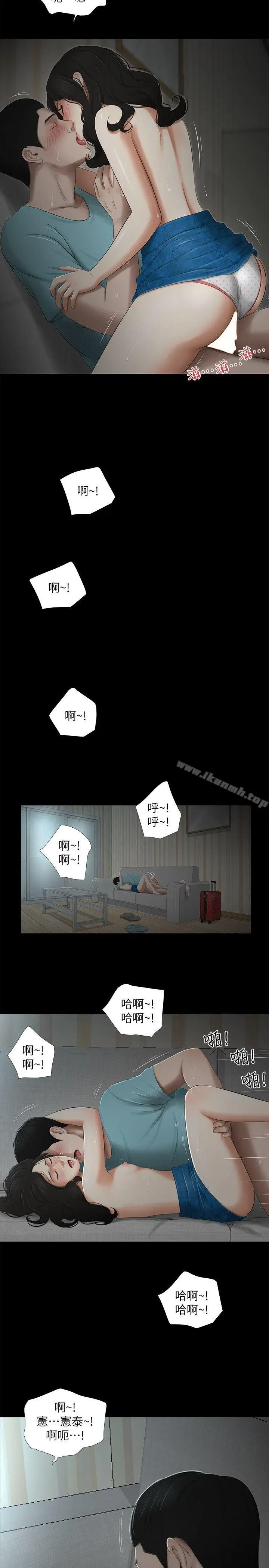漫画《纯友谊》第17话第14张图