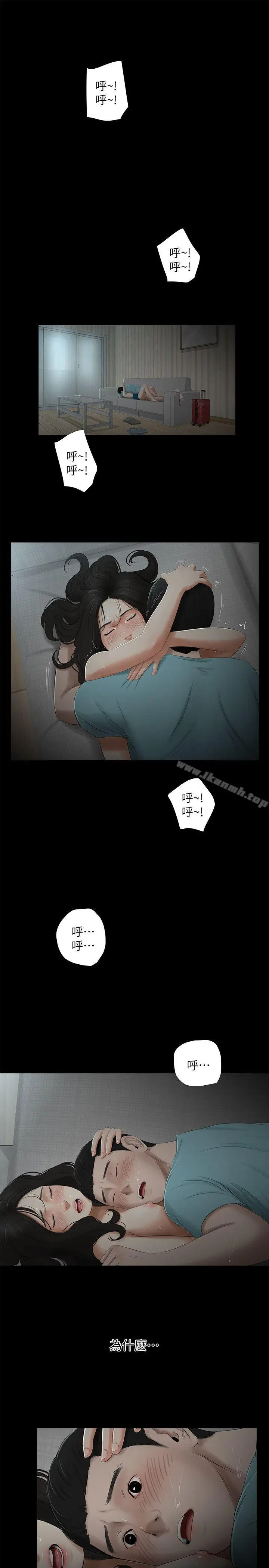 漫画《纯友谊》第17话第16张图