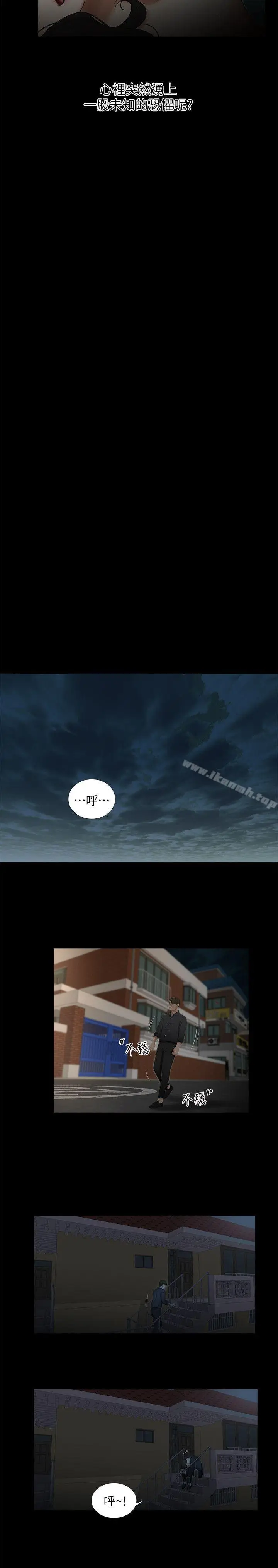 漫画《纯友谊》第17话第17张图