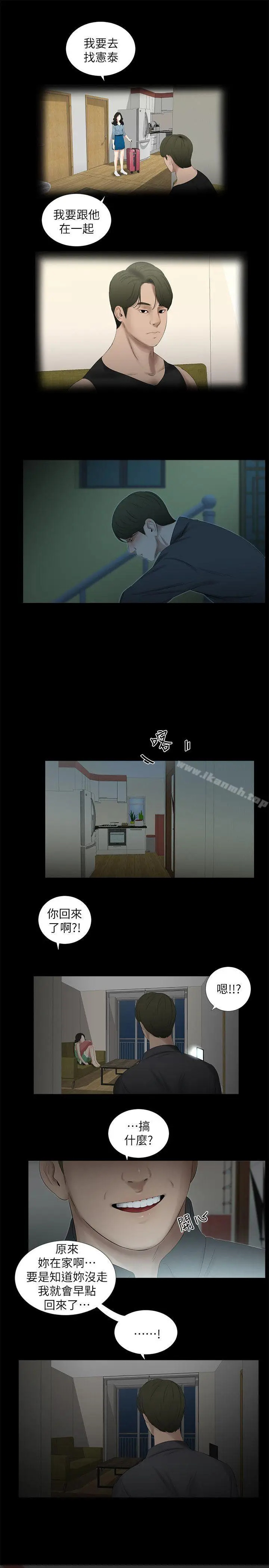 漫画《纯友谊》第17话第18张图