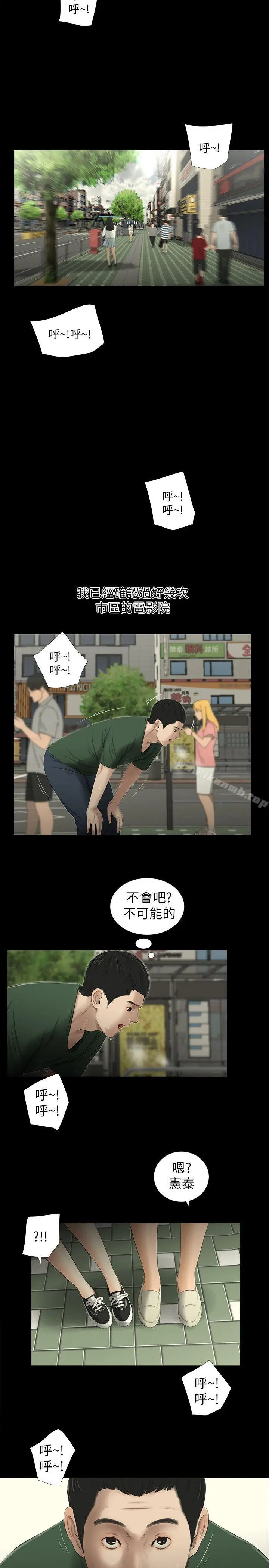 漫画《纯友谊》第9话第16张图