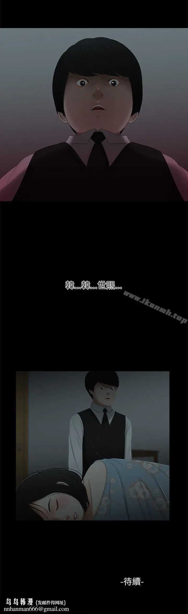 漫画《纯友谊》第4话第15张图