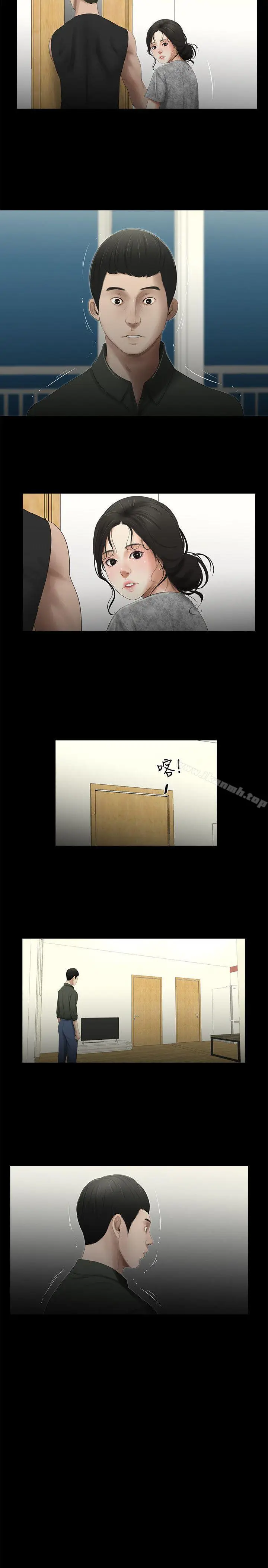 漫画《纯友谊》第15话第14张图