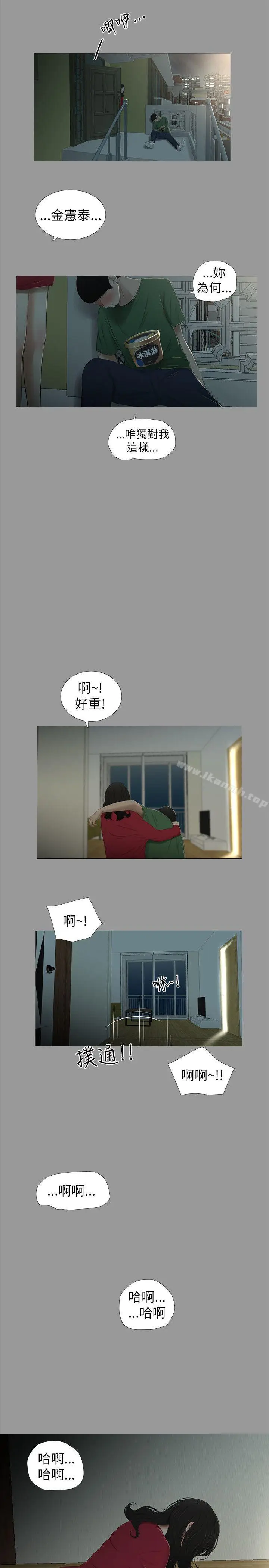 漫画《纯友谊》第10话第19张图