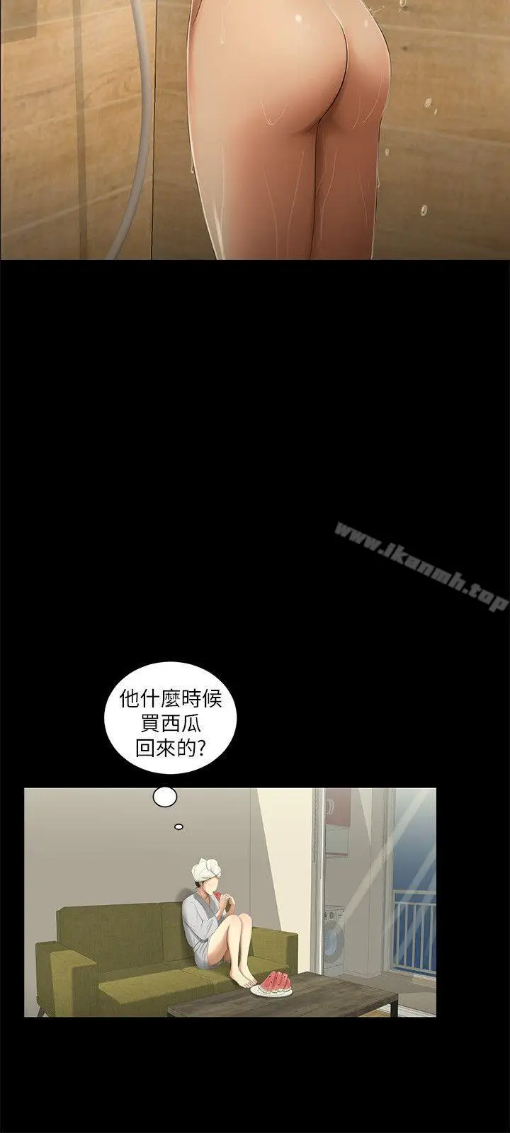 漫画《纯友谊》第3话第14张图