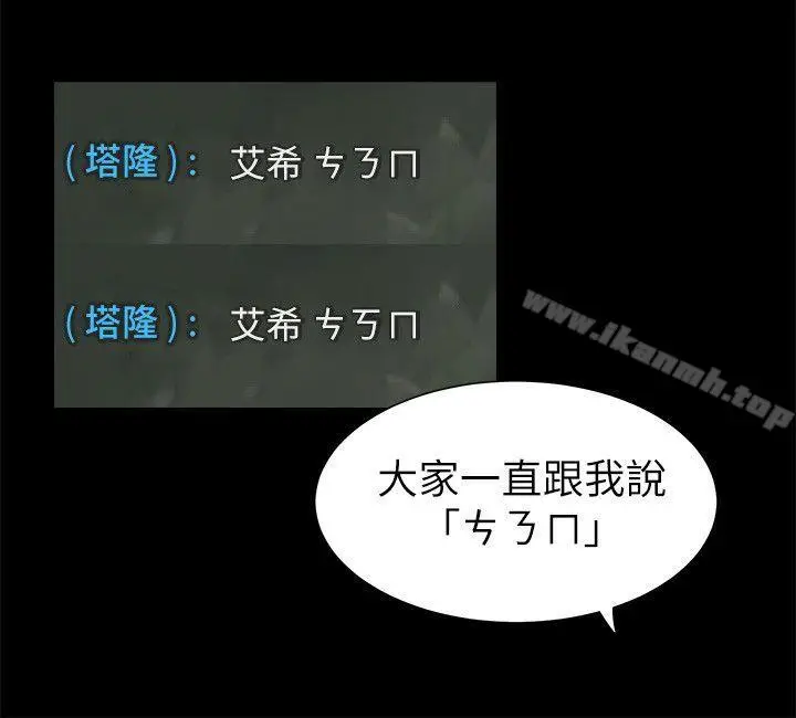 漫画《纯友谊》第3话第5张图