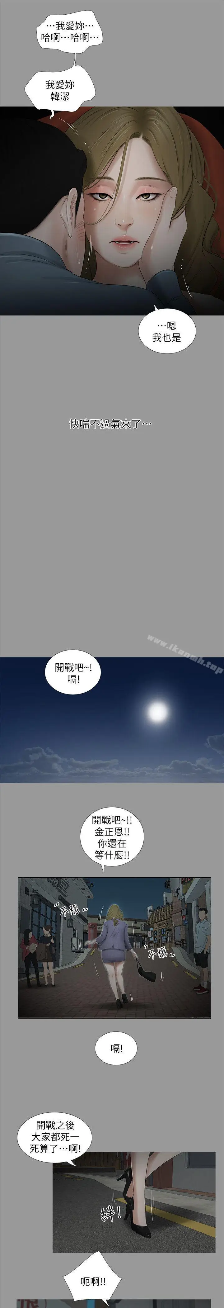 漫画《纯友谊》第18话第10张图