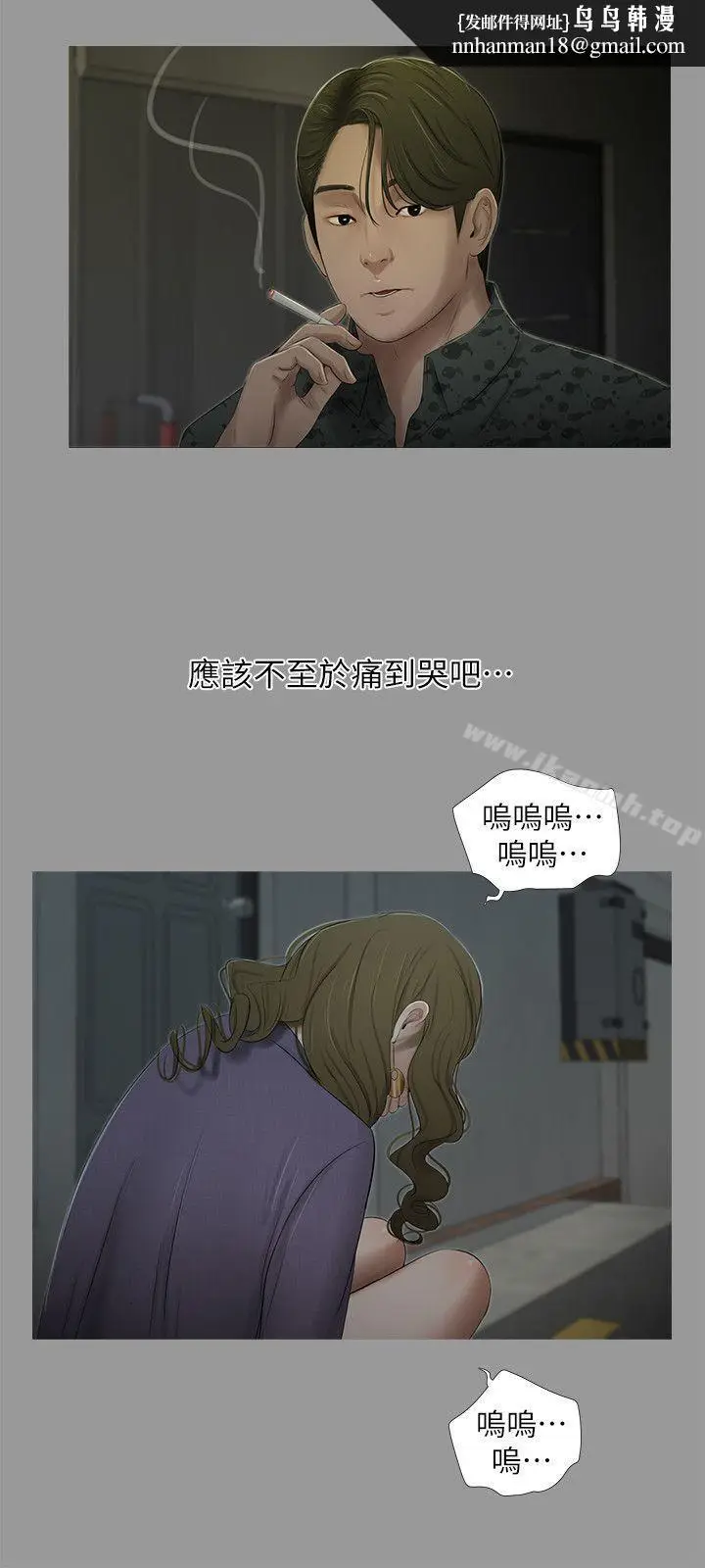 漫画《纯友谊》第18话第12张图