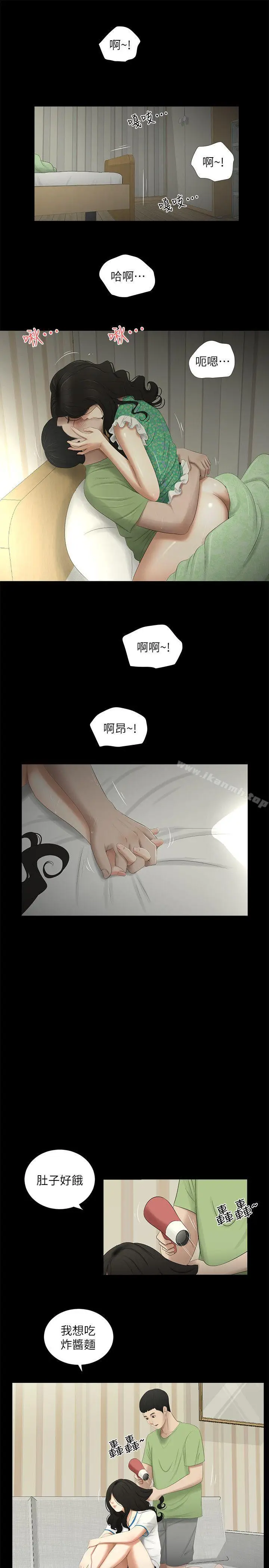 漫画《纯友谊》第20话第17张图