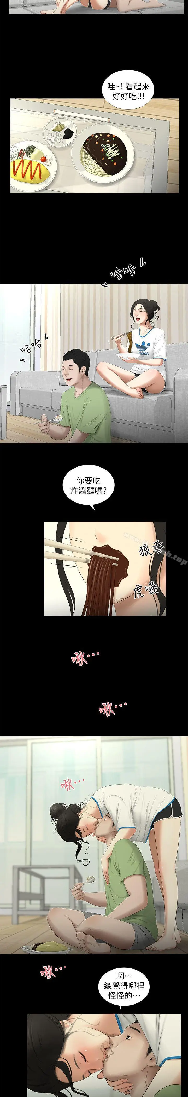 漫画《纯友谊》第20话第18张图