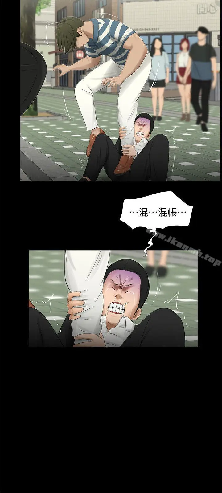 漫画《纯友谊》第20话第7张图