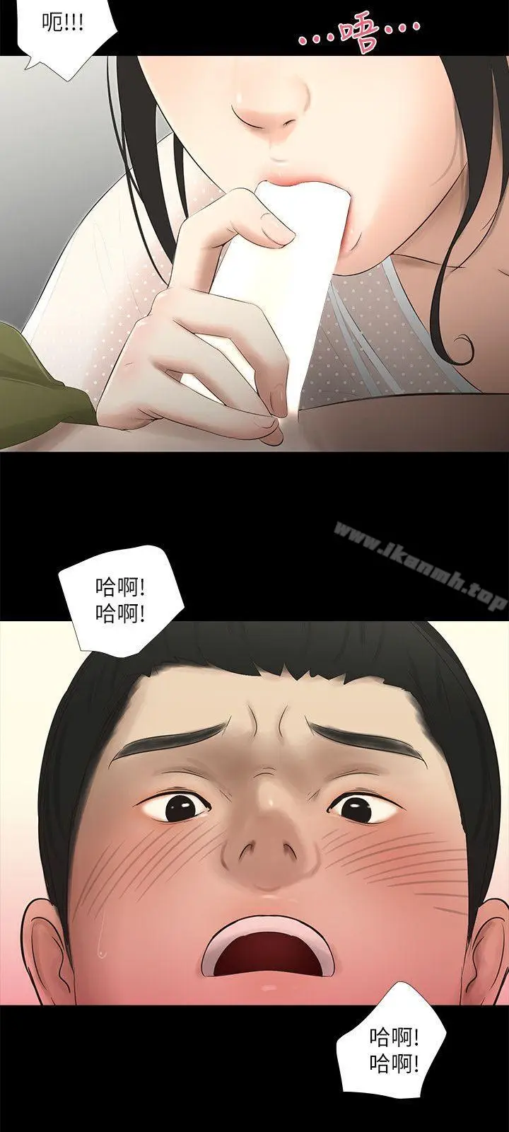漫画《纯友谊》第14话第12张图