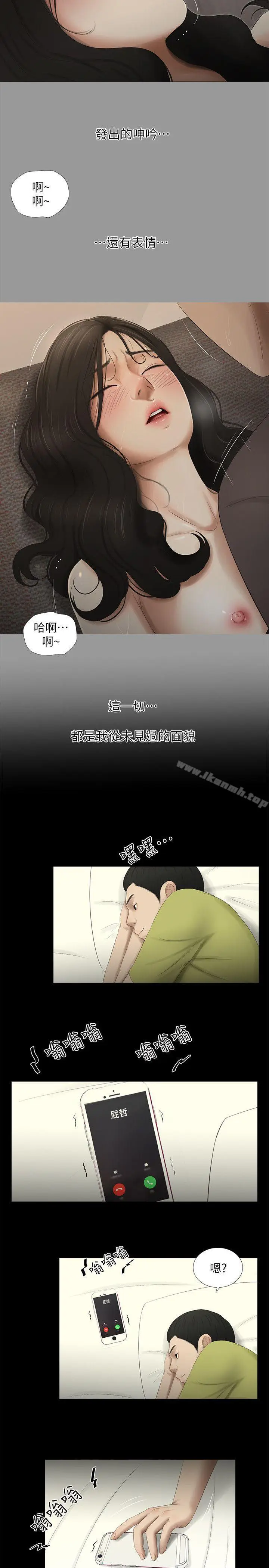 漫画《纯友谊》第14话第5张图