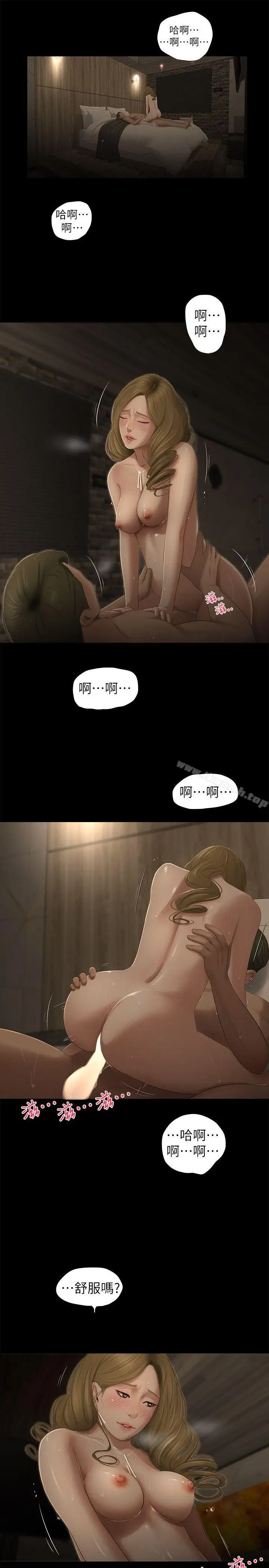 漫画《纯友谊》第11话第12张图