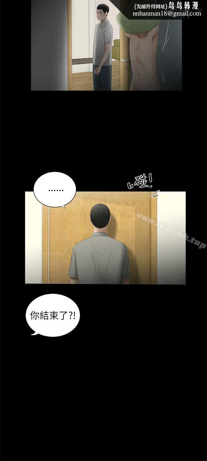 漫画《纯友谊》第2话第9张图