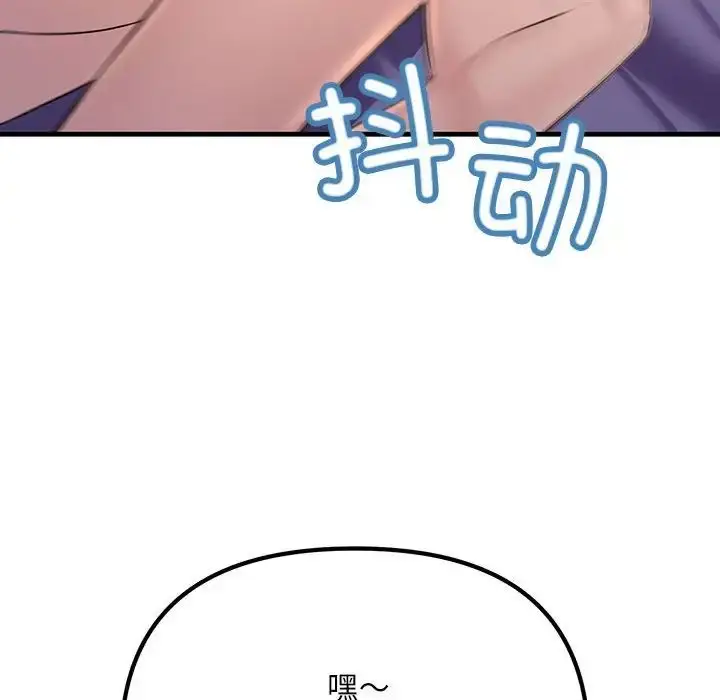 漫画《不正常关系》第19话第10张图