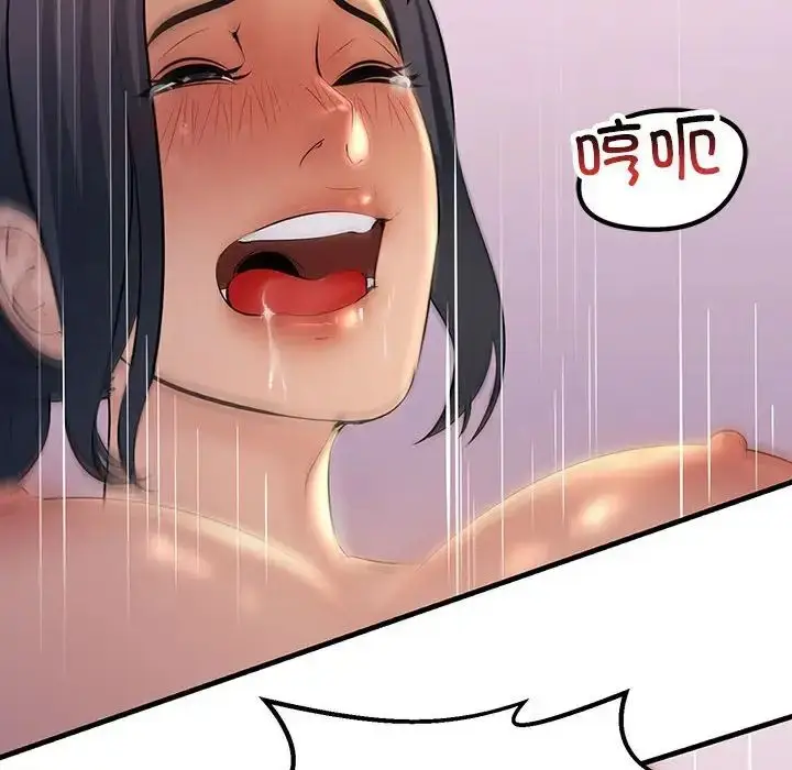 漫画《不正常关系》第19话第104张图