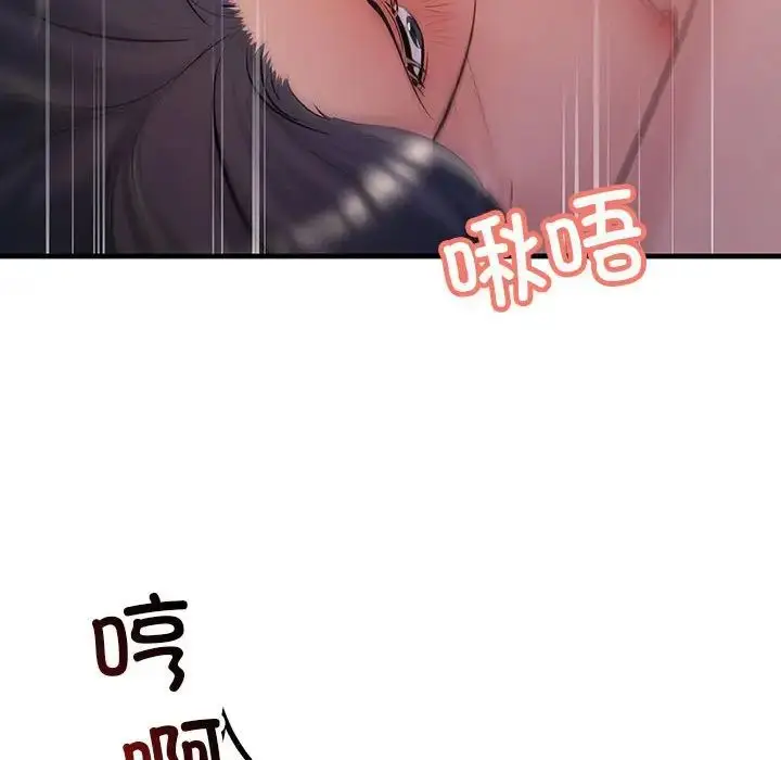 漫画《不正常关系》第19话第106张图
