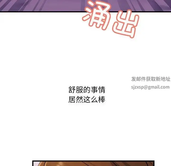 漫画《不正常关系》第19话第109张图