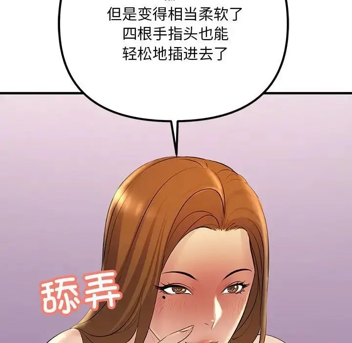漫画《不正常关系》第19话第11张图