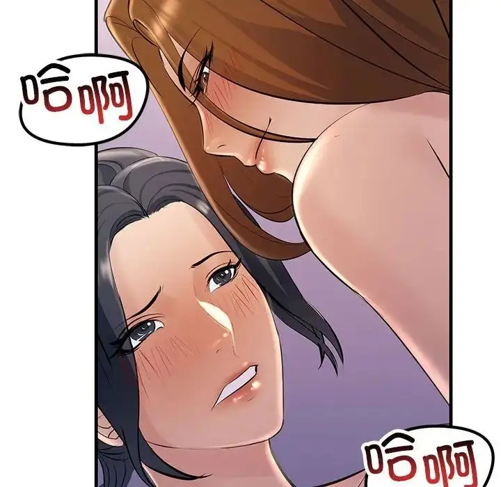 漫画《不正常关系》第19话第110张图