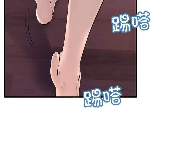漫画《不正常关系》第19话第116张图