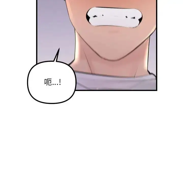 漫画《不正常关系》第19话第121张图