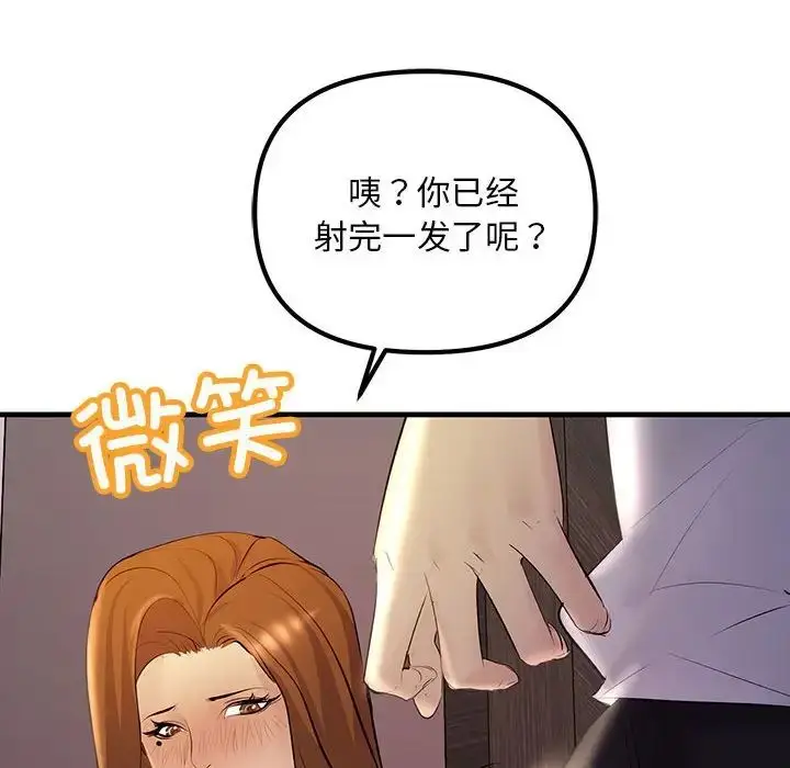 漫画《不正常关系》第19话第122张图
