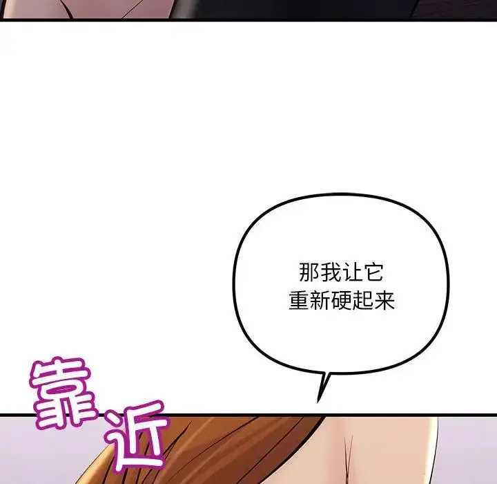漫画《不正常关系》第19话第124张图