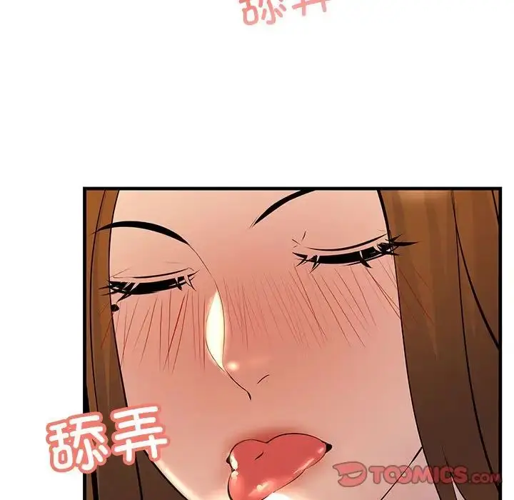 漫画《不正常关系》第19话第135张图