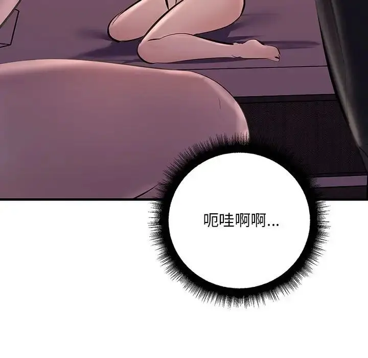 漫画《不正常关系》第19话第139张图