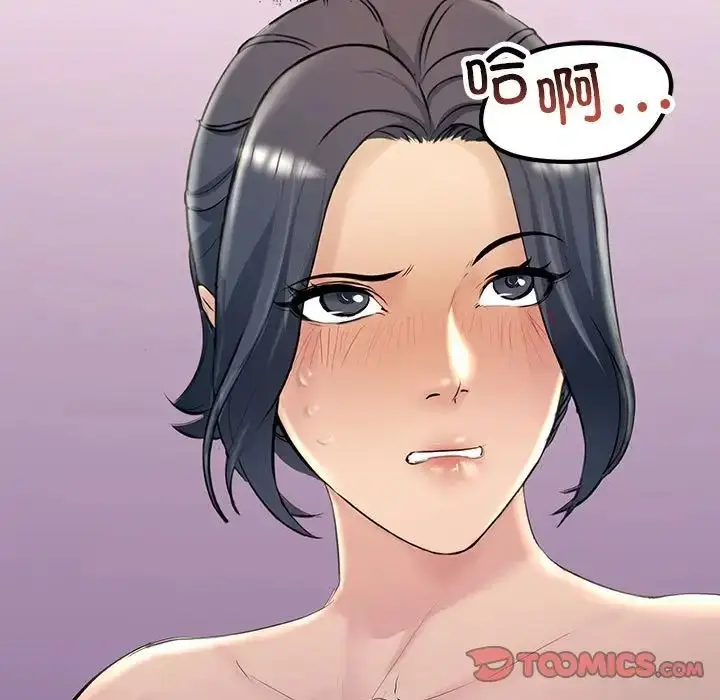 漫画《不正常关系》第19话第141张图
