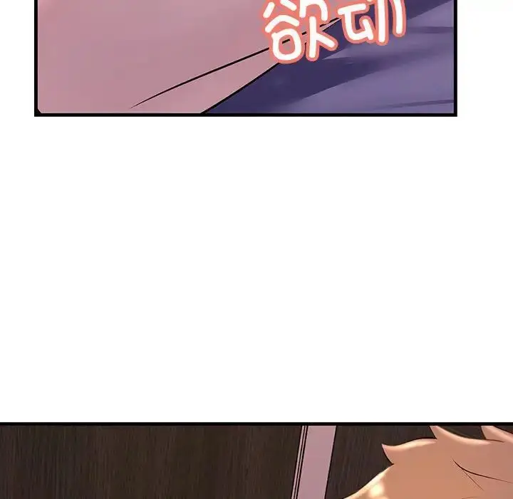 漫画《不正常关系》第19话第144张图