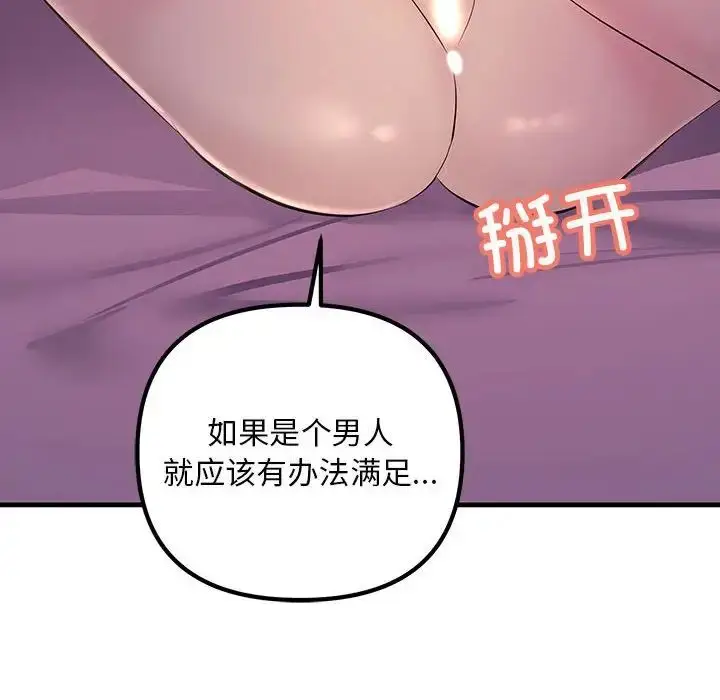 漫画《不正常关系》第19话第156张图