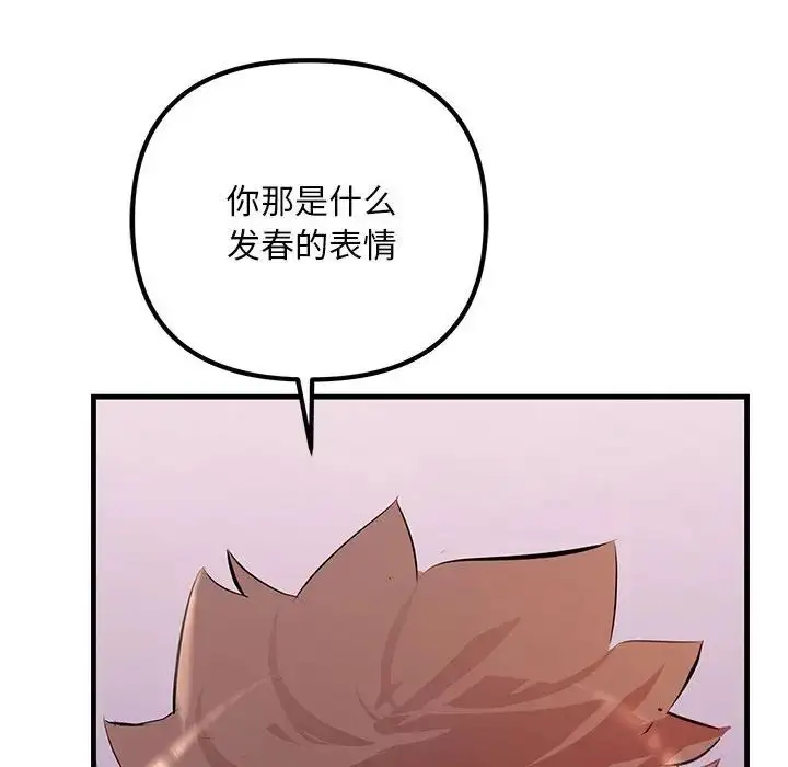 漫画《不正常关系》第19话第162张图