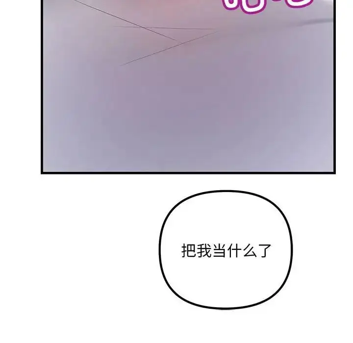 漫画《不正常关系》第19话第164张图