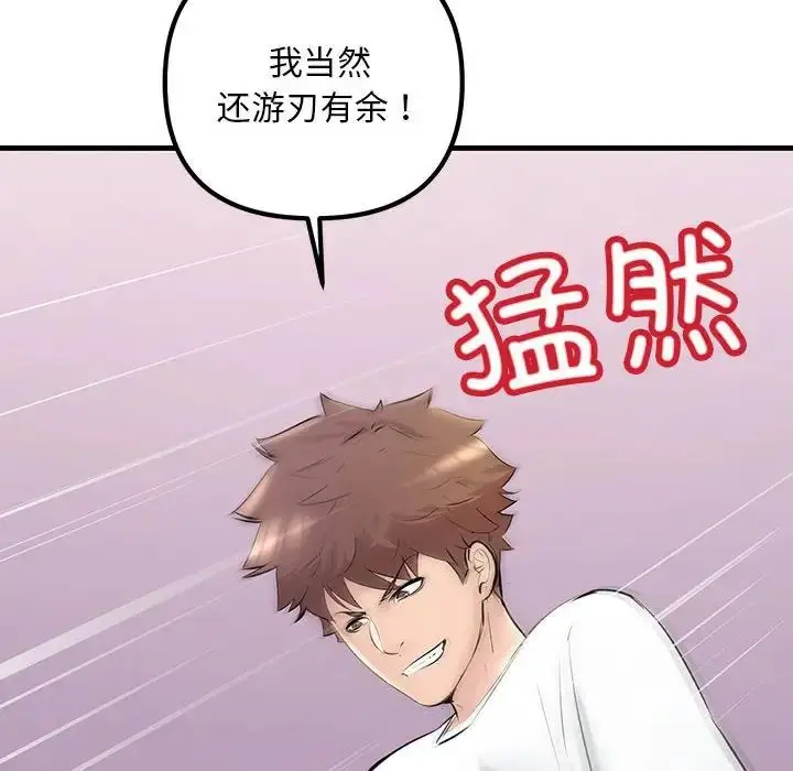 漫画《不正常关系》第19话第168张图