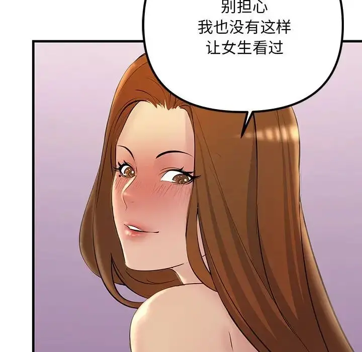 漫画《不正常关系》第19话第30张图