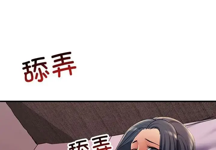 漫画《不正常关系》第19话第4张图