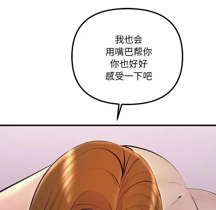 漫画《不正常关系》第19话第49张图