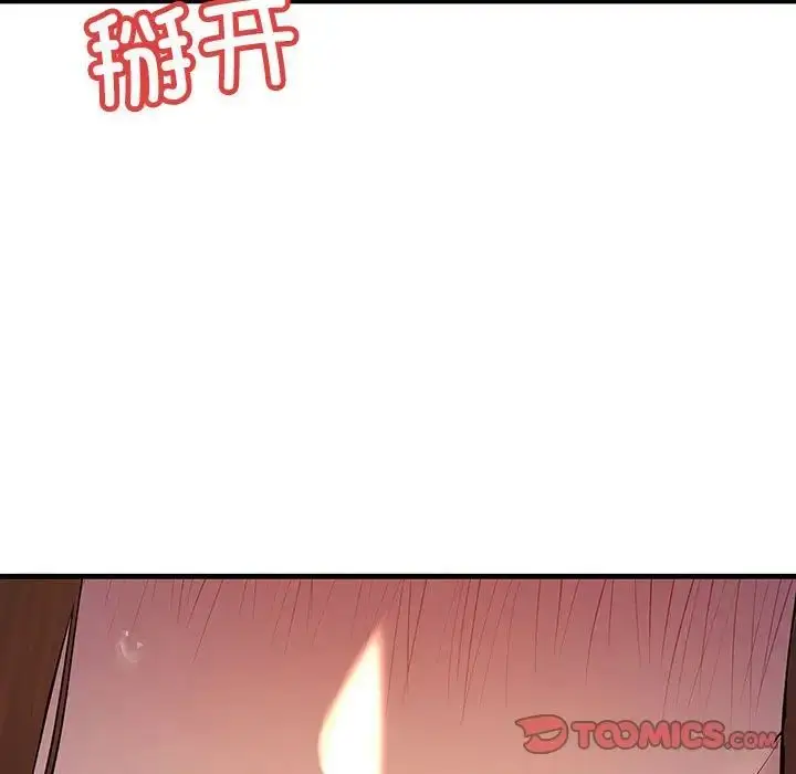 漫画《不正常关系》第19话第51张图