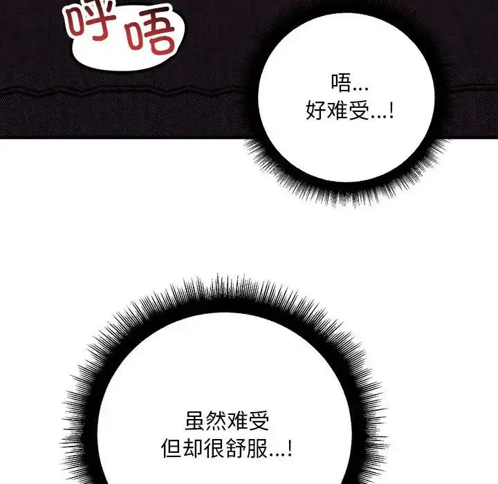 漫画《不正常关系》第19话第56张图