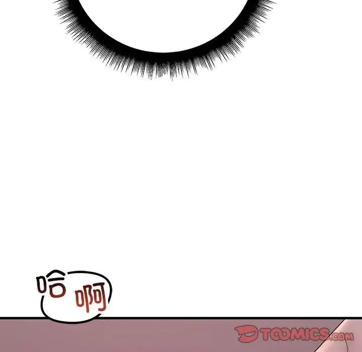 漫画《不正常关系》第19话第57张图