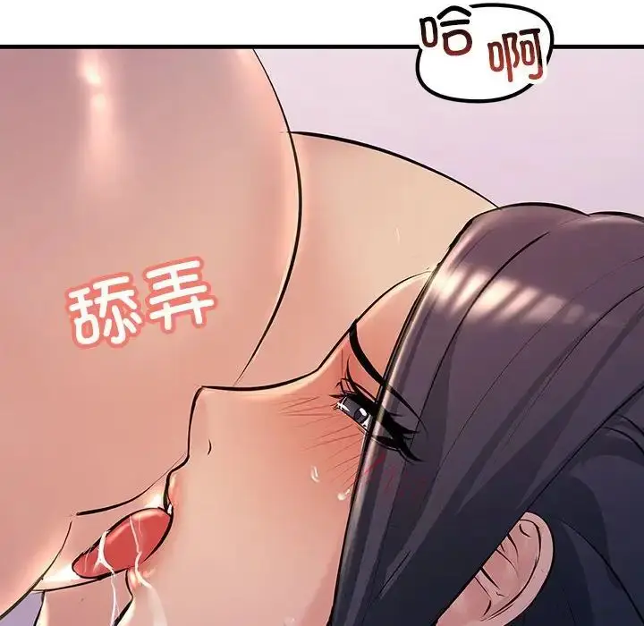 漫画《不正常关系》第19话第60张图
