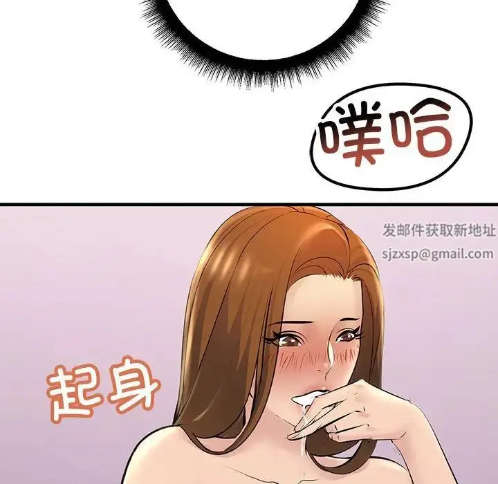 漫画《不正常关系》第19话第62张图