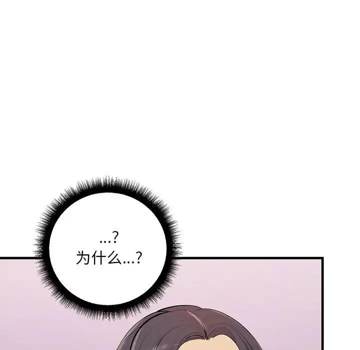 漫画《不正常关系》第19话第65张图