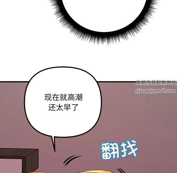 漫画《不正常关系》第19话第68张图