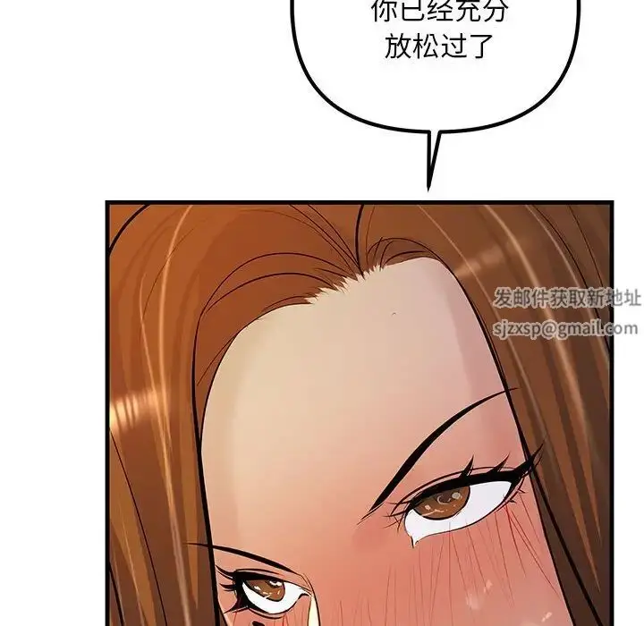 漫画《不正常关系》第19话第76张图