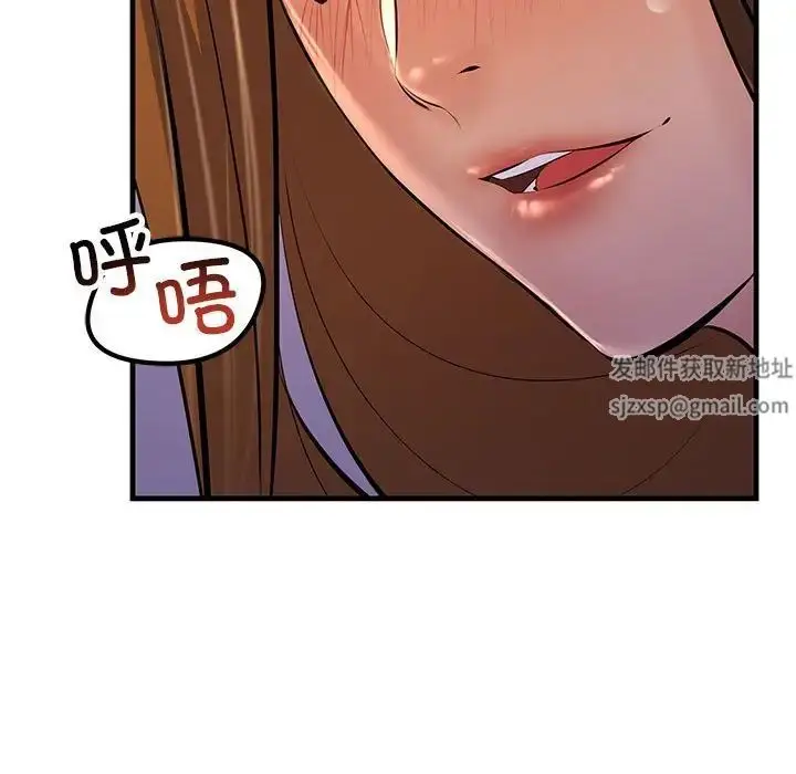 漫画《不正常关系》第19话第77张图