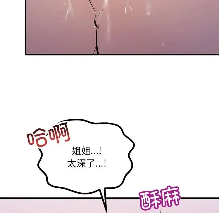 漫画《不正常关系》第19话第8张图
